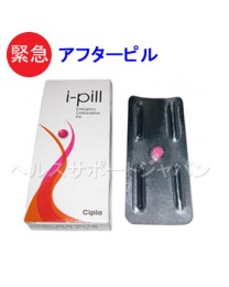 アフターピル｜アイピル｜緊急避妊ピル