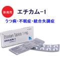 エチカム-1|ETICAM|デパスジェネリック|50錠 |睡眠薬|睡眠導入剤 エチカム-1|ETICAM|デパスジェネリック|50錠 |睡眠薬|睡眠導入剤