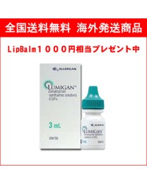 ルミガン3ｍｌ｜1本｜まつ毛美容液｜まつ毛育毛剤