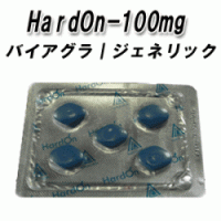 ハードオン 100mg（バイアグラジェネリック）