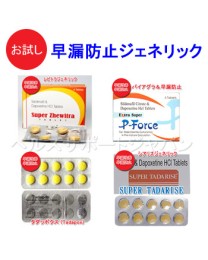 早漏防止ジェネリックお試しセット|SET-9 早漏防止ジェネリックお試しセット|SET-9